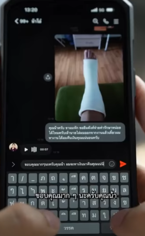 D0801060 าห บเล ยงจนได งมาปากด ใส (1) part2