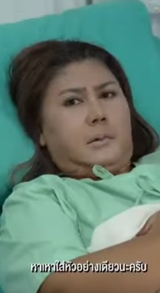 D0202177 แม เอาแต ใจ จนทำให คนเข าใจผ part2