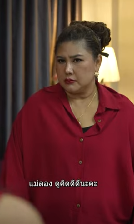 D0202195 กสะใภ ดเค ยว เหน ยวเป นท หน part2