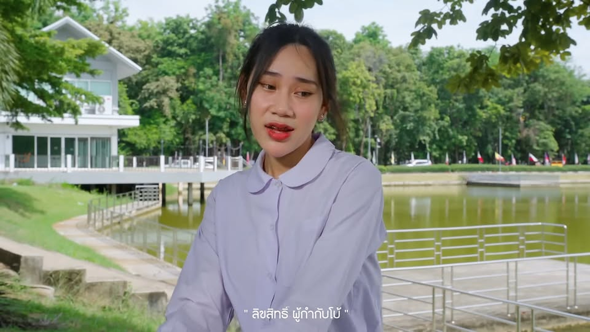 D2503016_แค คนค หน งส นไทแบนด EP253_part2 | Delila Fee