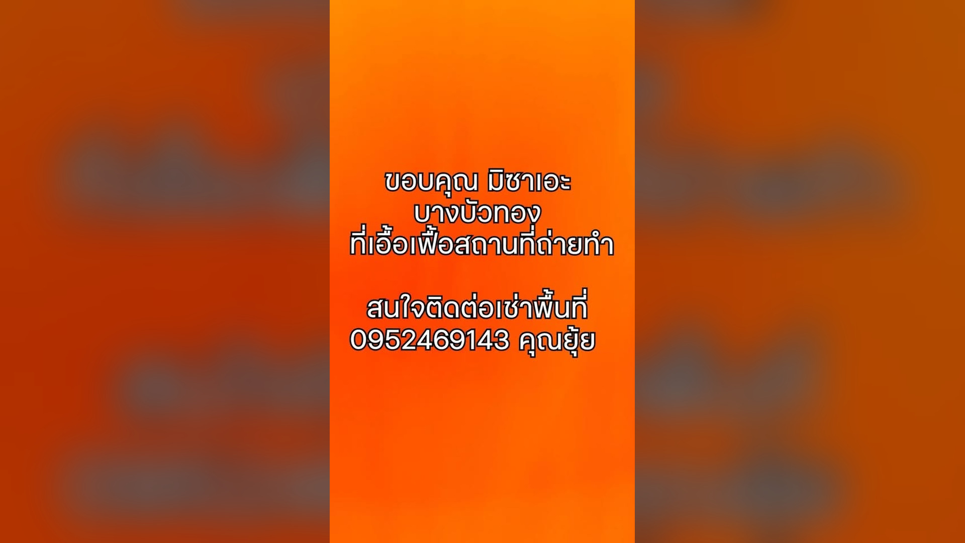 D0804132_ความโลภ เป นเหต_part2 | Nam đau moi